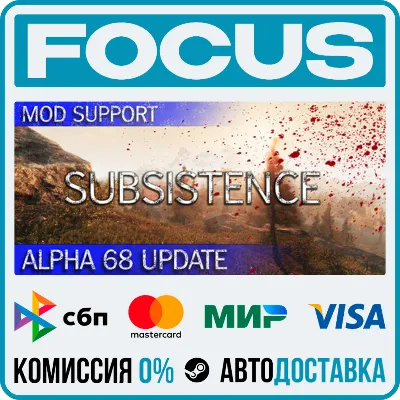 Subsistence STEAM RU/МИР • АВТО - irongamers.ru