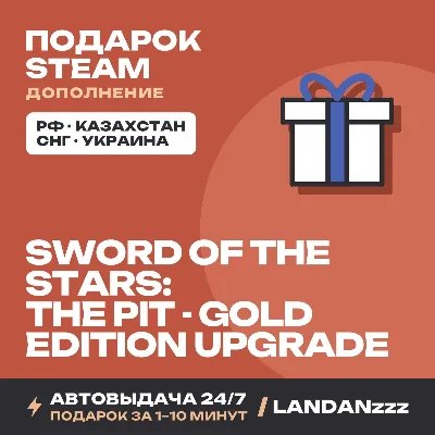 Sword of the Stars: The Pit - Gold Edition Upgrade | Дополнение | Подарок Steam - irongamers.ru
