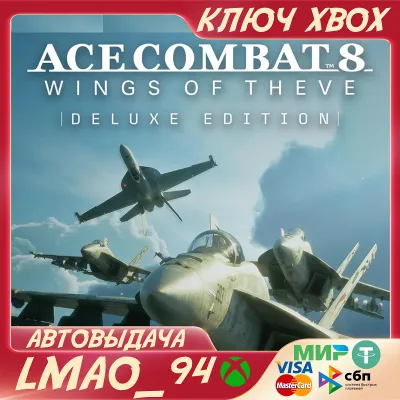 ACE COMBAT 8: WINGS OF THEVE Deluxe Edition XBOX SERIES XS КЛЮЧ СРАЗУ - irongamers.ru
