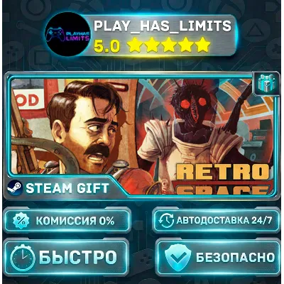 RetroSpace *RU/BY/UA/СНГ Steam Auto - irongamers.ru