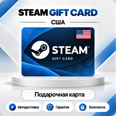 [АВТО 24\7] STEAM GIFT CARD 5-100 USD США TR AR EU - irongamers.ru