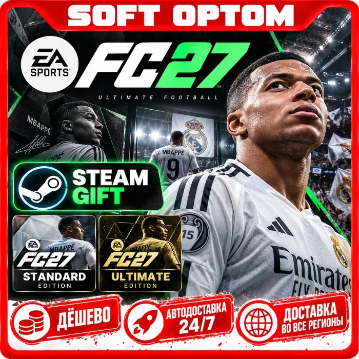 EA SPORTS FC 27 · Standard · Ultimate · STEAM ЛЮБОЙ РЕГИОН · АВТОДОСТАВКА 24 · 7