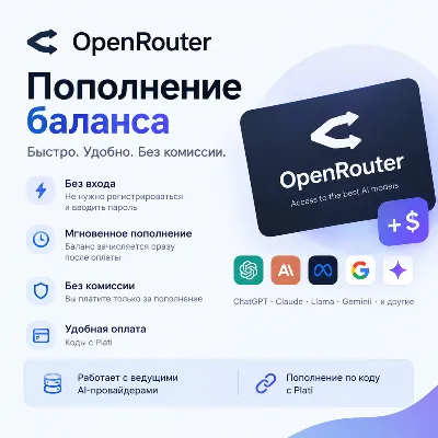 🚀 OpenRouter | 24/7 Auto-top-up | No login or API key required | FAST