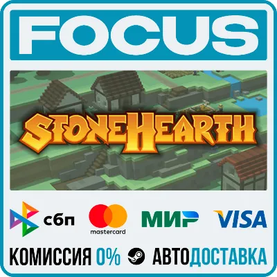 Stonehearth STEAM RU/МИР • АВТО - irongamers.ru