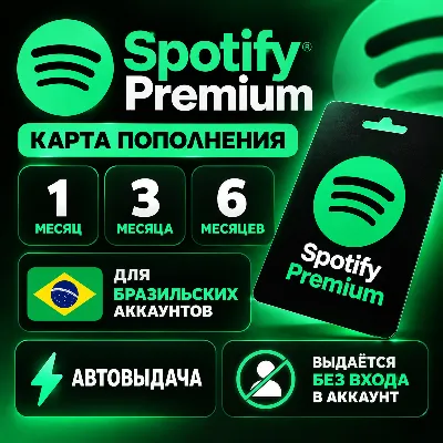 Spotify Premium 1/3/6 Месяцев | БЕЗ ВХОДА | АВТОВЫДАЧА 24/7 - irongamers.ru
