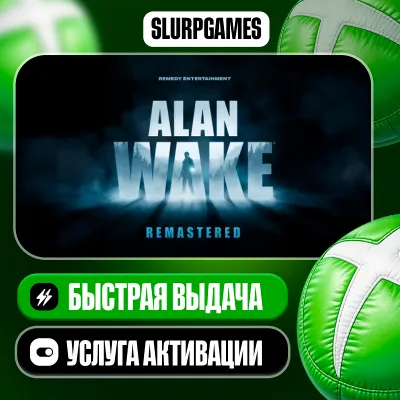 Alan Wake Remastered ТУРЦИЯ (XBOX ONE, SERIES) - irongamers.ru