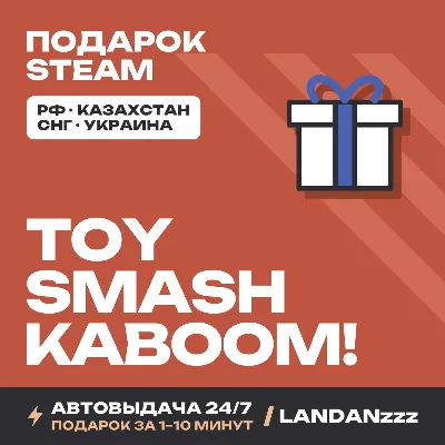 Toy Smash Kaboom! | Подарок Steam | Автодоставка 24/7 - irongamers.ru