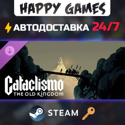 Cataclismo - The Old Kingdom Steam Ключ РФ+СНГ