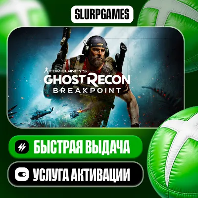 Tom Clancy's Ghost Recon Breakpoint ТУРЦИЯ (XBOX ONE, SERIES) - irongamers.ru