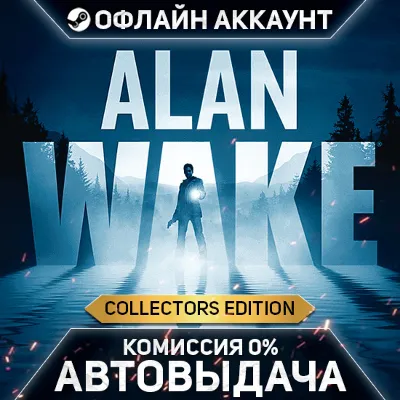 Alan Wake Collectors Edition - Steam - Без Guard - Автовыдача - irongamers.ru