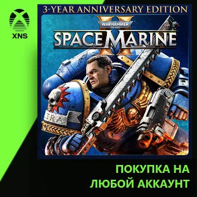Warhammer 40,000: Space Marine 2 - 3-Year Anniversary Edition Xbox+PC | Любой аккаунт - irongamers.ru