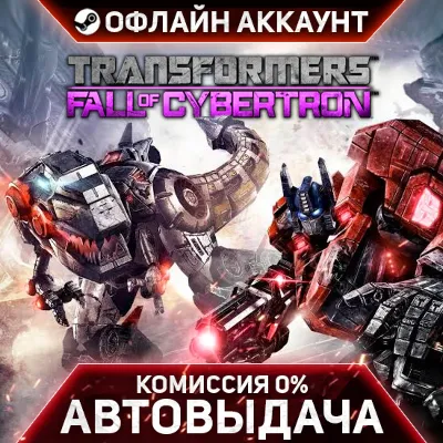 Transformers: Fall of Cybertron - Steam - Без Guard - Автовыдача - irongamers.ru