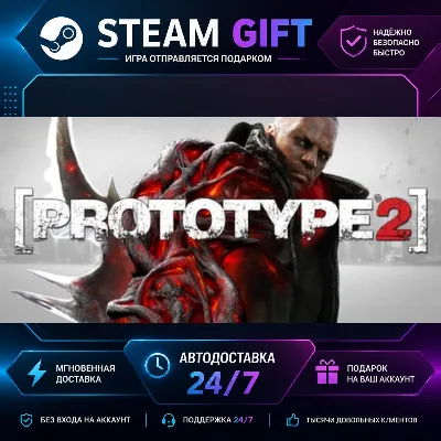 Prototype 2 · STEAM GIFT · БЫСТРАЯ АВТОДОСТАВКА - irongamers.ru