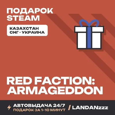 Red Faction: Armageddon | Подарок Steam | Автодоставка 24/7 - irongamers.ru