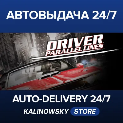 Driver® Parallel Lines · ВЕСЬ МИР - irongamers.ru