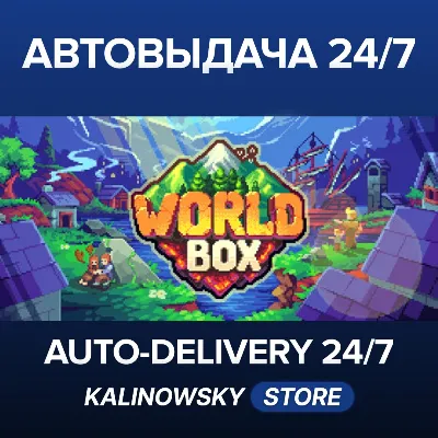 WorldBox - God Simulator · Super WorldBox · ВЕСЬ МИР