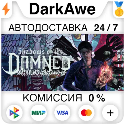 Shadows of the Damned: Hella Remastered STEAM•RU АВТОДОСТАВКА 0% - irongamers.ru