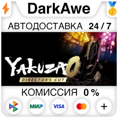 Yakuza 0 Director's Cut STEAM•RU АВТОДОСТАВКА 0% - irongamers.ru