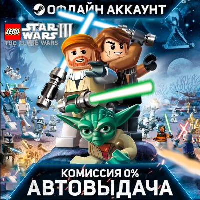 Lego Star Wars 3: The Clone Wars - Steam - Без Guard - Автовыдача - irongamers.ru