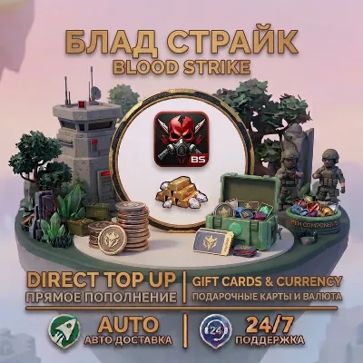 Blood Strike Direct Top Up — Без входа в аккаунт | Быстрая доставка - irongamers.ru
