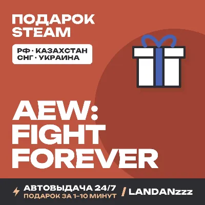 AEW: Fight Forever | Подарок Steam | Автодоставка 24/7 - irongamers.ru
