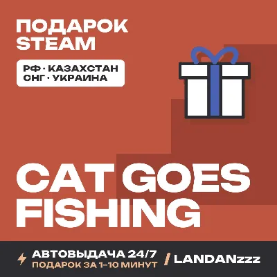 Cat Goes Fishing | Подарок Steam | Автодоставка 24/7 - irongamers.ru