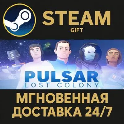 PULSAR: Lost Colony РОССИЯ RU Steam Gift СТИМ ГИФТ ПК АВТОДОСТАВКА ПОДАРОК - irongamers.ru