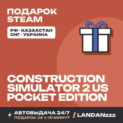 Construction Simulator 2 US - Pocket Edition | Подарок Steam | Автодоставка 24/7 - irongamers.ru