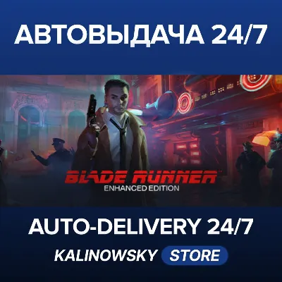 Blade Runner: Enhanced Edition · ВЕСЬ МИР
