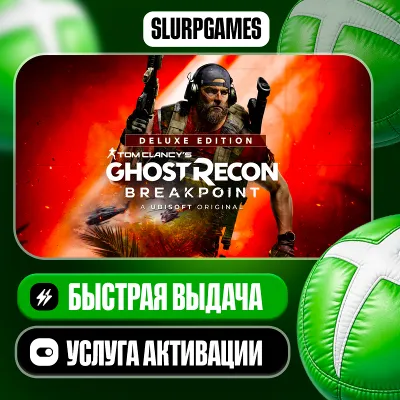 Tom Clancy's Ghost Recon Breakpoint Deluxe Edition ТУРЦИЯ (XBOX ONE, SERIES) - irongamers.ru