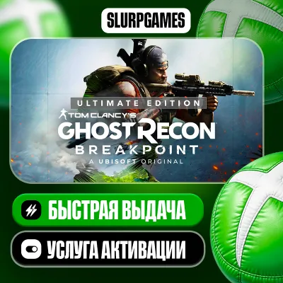 Tom Clancy's Ghost Recon Breakpoint Ultimate Edition ТУРЦИЯ (XBOX ONE, SERIES) - irongamers.ru
