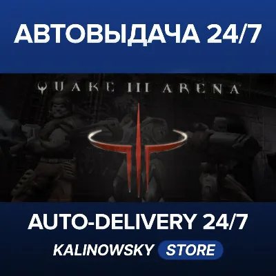 Quake III Arena · ВЕСЬ МИР - irongamers.ru