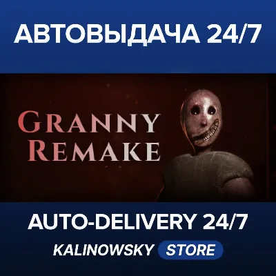 Granny Remake · ВЕСЬ МИР - irongamers.ru