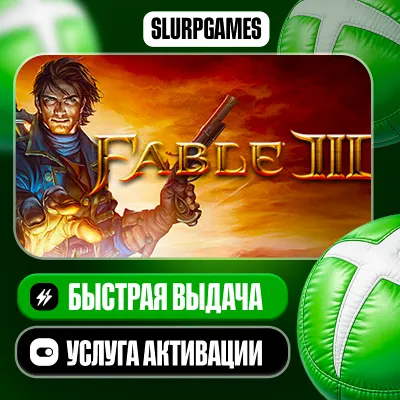 Fable III ТУРЦИЯ (XBOX ONE, SERIES) - irongamers.ru