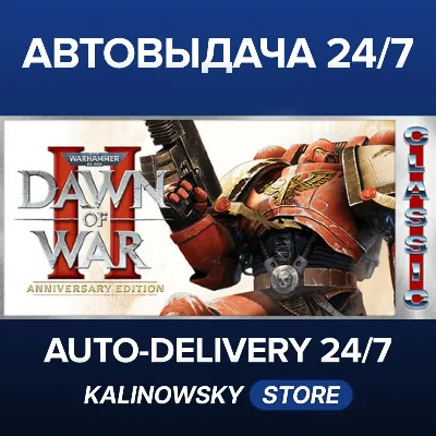 Warhammer 40,000: Dawn of War II - Anniversary Edition (Classic) · ВЕСЬ МИР - irongamers.ru