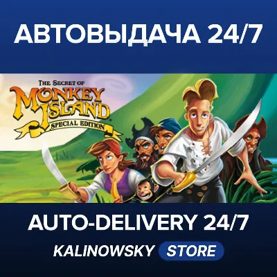 The Secret of Monkey Island: Special Edition · ВЕСЬ МИР