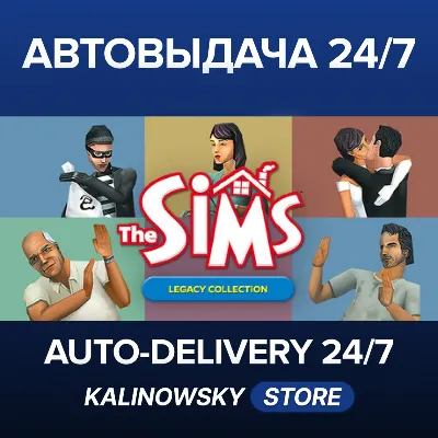 Коллекция «The Sims™ Наследие» EA App - irongamers.ru