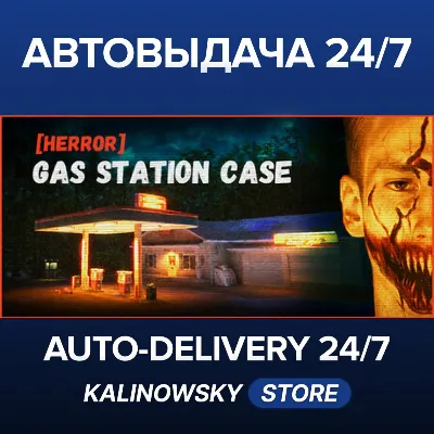 🚀[HERROR] Gas Station Case · ВЕСЬ МИР - irongamers.ru