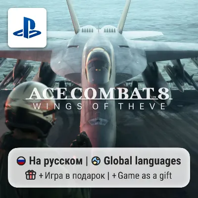 Ace Combat 8: Wings of Theve (PS5) | П2-П3 - irongamers.ru