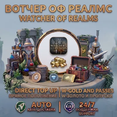 Watcher of Realms — Пополнение без входа в аккаунт | Быстрая доставка - irongamers.ru