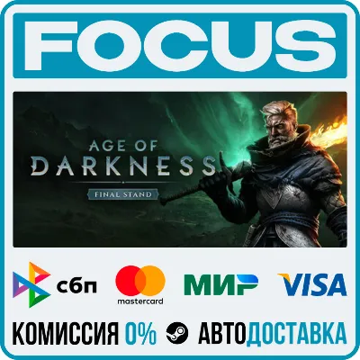 Age of Darkness: Final Stand STEAM RU/МИР • АВТО - irongamers.ru