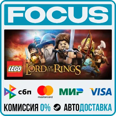LEGO® The Lord of the Rings™ STEAM RU/МИР • АВТО