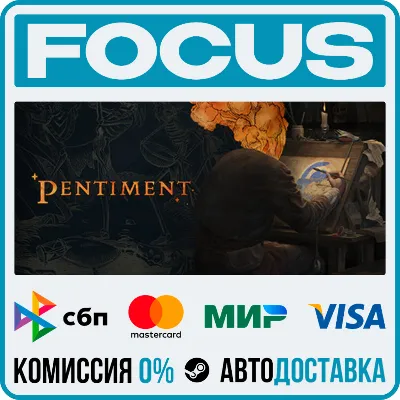 Pentiment STEAM RU/МИР • АВТО - irongamers.ru