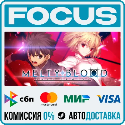 MELTY BLOOD: TYPE LUMINA STEAM RU/МИР • АВТО - irongamers.ru