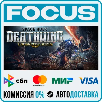 Space Hulk: Deathwing Enhanced Edition STEAM RU/МИР • АВТО