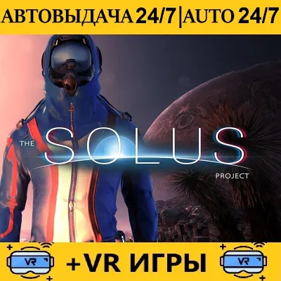 The Solus Project + VR Игры | Steam | АВТОВЫДАЧА 24/7 - irongamers.ru
