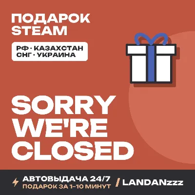 Sorry We're Closed | Подарок Steam | Автодоставка 24/7 - irongamers.ru