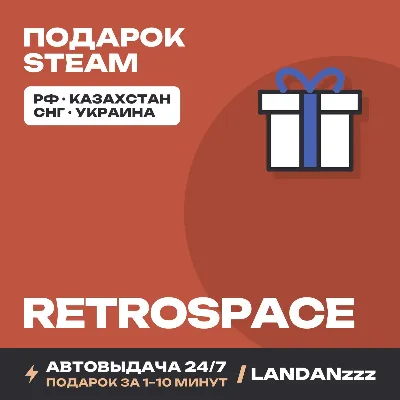 RetroSpace | Подарок Steam | Автодоставка 24/7 - irongamers.ru