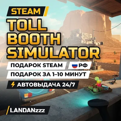 Toll Booth Simulator | Подарок Steam | РФ | Автодоставка 24/7 - irongamers.ru