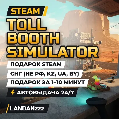 Toll Booth Simulator | Подарок Steam | СНГ (не РФ, KZ, UA, BY) | Автодоставка 24/7 - irongamers.ru